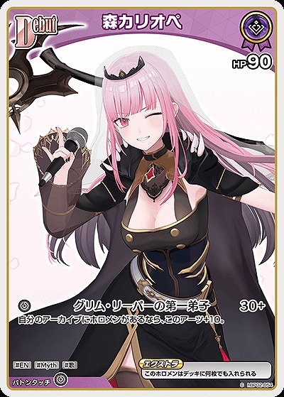 森カリオペ 【hBP06-hBP02-054C】